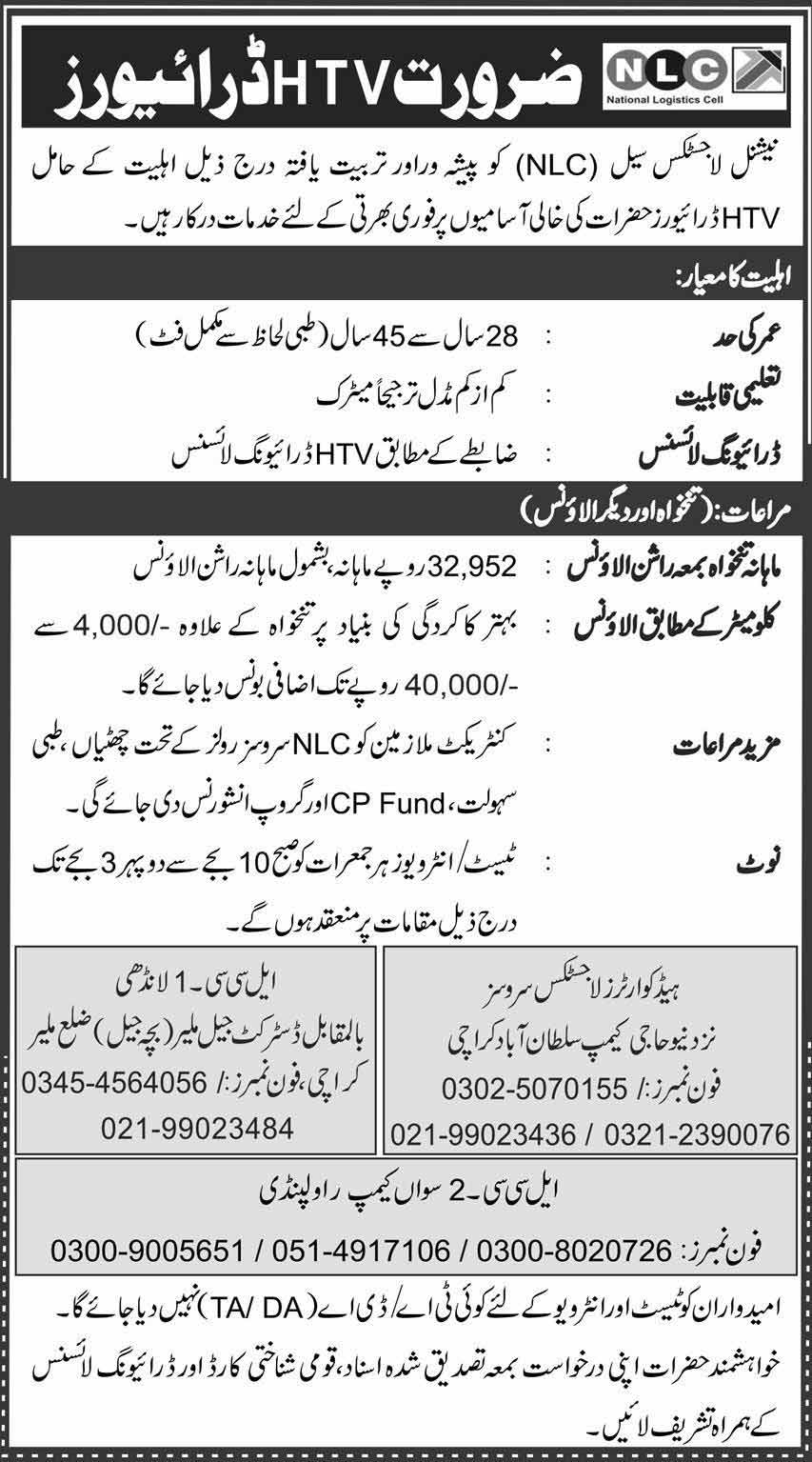 National Logistic Cell NLC Jobs 2020