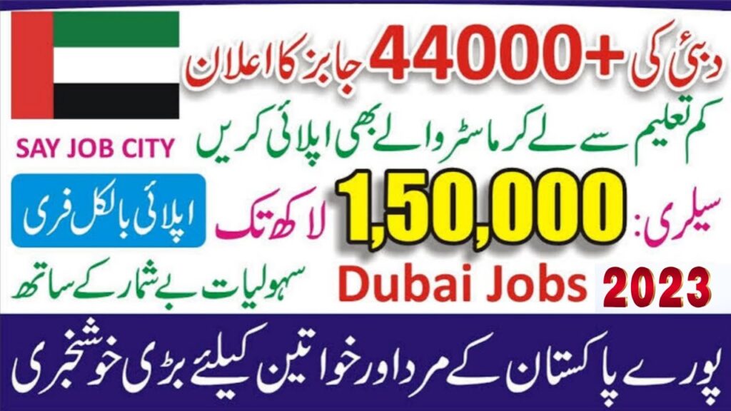 Apply For Al Madina Hypermarket Careers in UAE - Job in Dubai